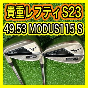 貴重レフティ!ミズノ S23 49.53°ウェッジ2本MODUS115 S
