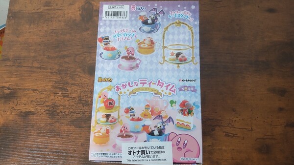 リーメント(Re-Ment) 星のカービィ おかしなティータイム ボックス(BOX)新品未開封