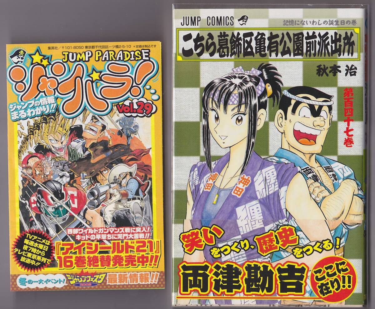 2025年最新】Yahoo!オークション -こち亀 初版(漫画、コミック
