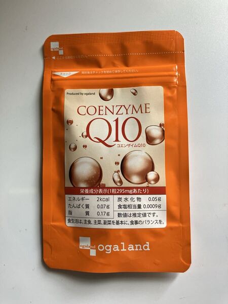 コエンザイムQ10 サプリメント1ヶ月分 オーガランド
