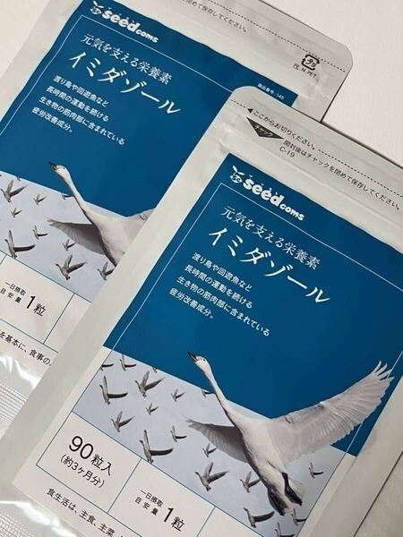 イミダゾールジペプチド 約6ヶ月分 アンセリン 健康食品 サプリメント シードコムス。