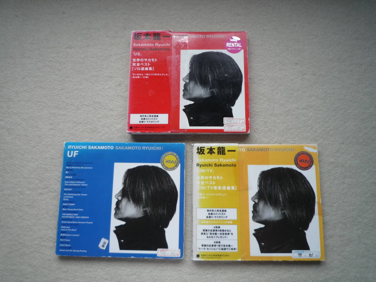★大人気商品★ Yahoo!オークション -「坂本龍一 cd」(坂本龍一) (さ)の落札相場 ポップス+ロック(邦楽)