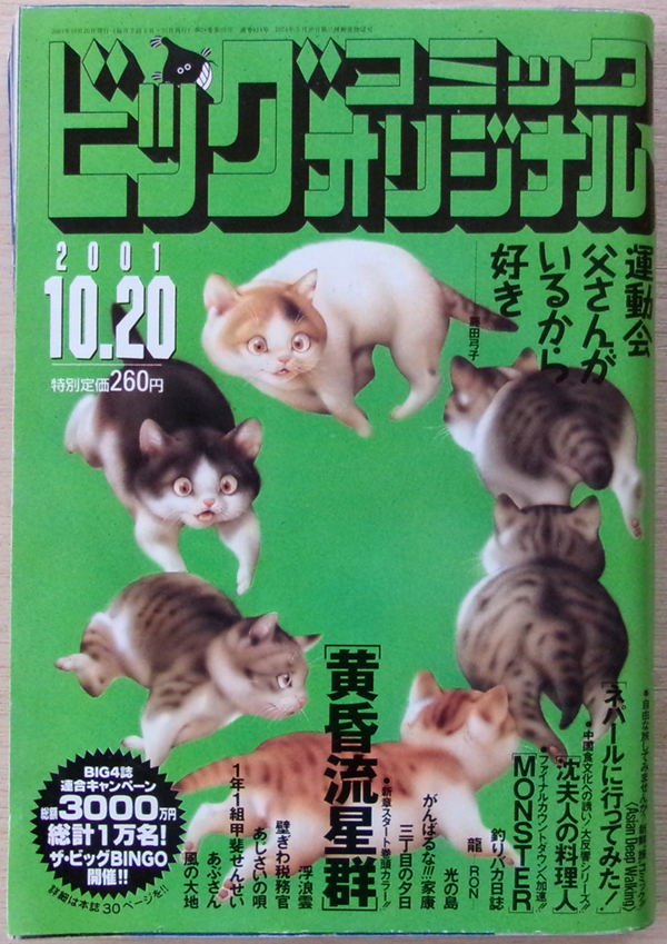 フラッグ! 1 & 2 セット 堀田あきお 希少 Yahoo!オークション -「堀田あきお」の落札相場・落札価格