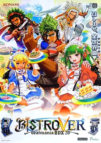 beatmania complete MIX B1 アーケード ポスター beatmania complete MIX B1 アーケード ポスター beatmania