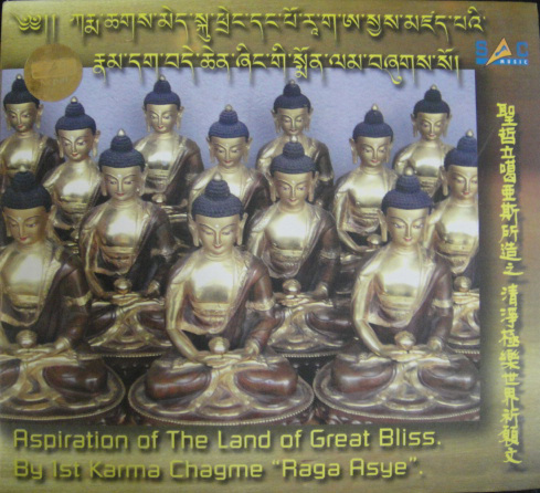 【Aspiration of The Land of Great Bliss】/瞑想・仏教・チベット・マントラ
