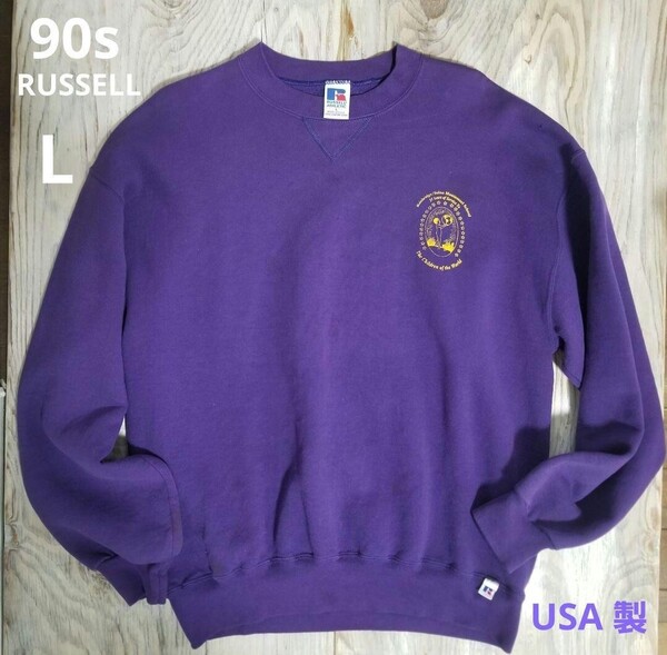 古着 90年代 ラッセル Russell スウェットシャツ トレーナー USA製 メンズL ヴィンテージ スウェット 90s