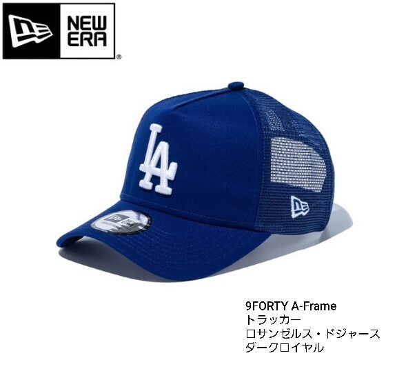 新作 新品未使用NEW ERAニューエラ9FORTY A-Frame トラッカー ロサンゼルス・ドジャース ダークロイヤル × ホワイト 帽子