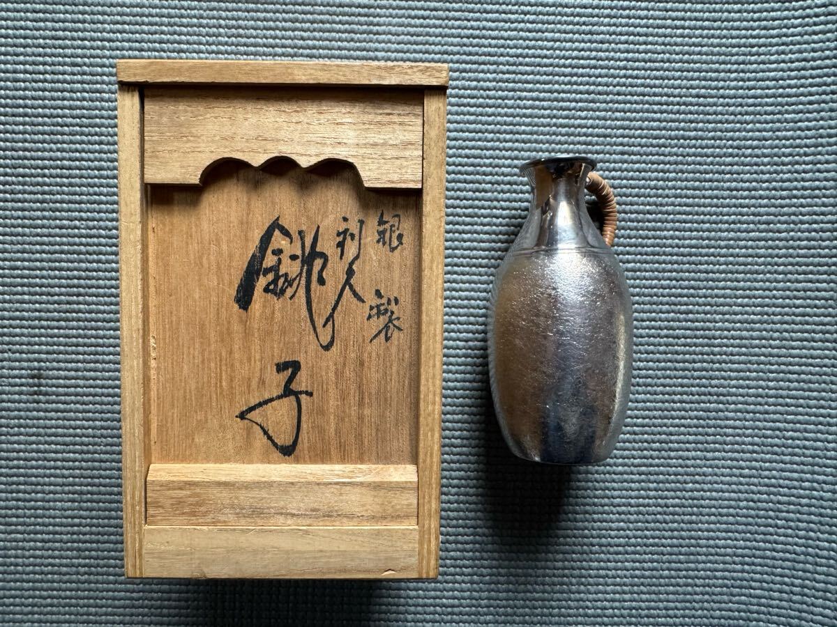 Yahoo!オークション -「銚子」(銀製) (金属工芸)の落札相場