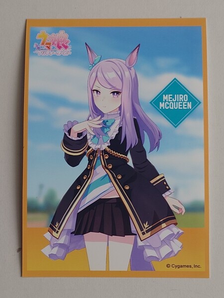 【メジロマックイーン】ブロマイド★ウマ娘×セブンイレブン★非売品