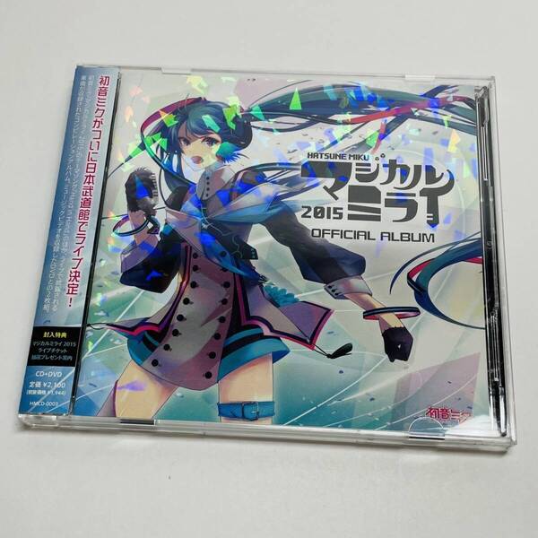 帯付・希少★「マジカルミライ2015」OFFICIAL ALBUM(DVD付)