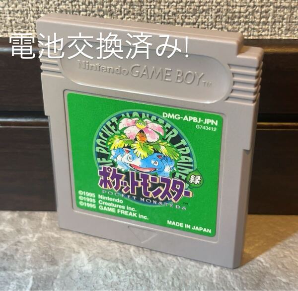 162 電池交換済み! 任天堂 ゲームボーイ ポケットモンスター ポケモン ソフト 緑 Nintendo GB Pokemon Green