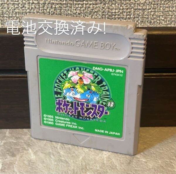 161 電池交換済み! 任天堂 ゲームボーイ ポケットモンスター ポケモン 緑 Nintendo GB Pokemon green