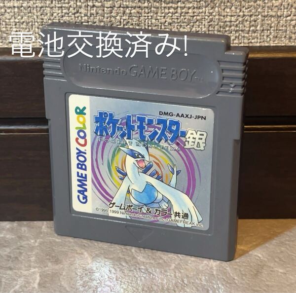 152 電池交換済み! 任天堂 ゲームボーイ ポケットモンスター ポケモン 銀 Nintendo GB GBC GAMEBOY Pokemon silver