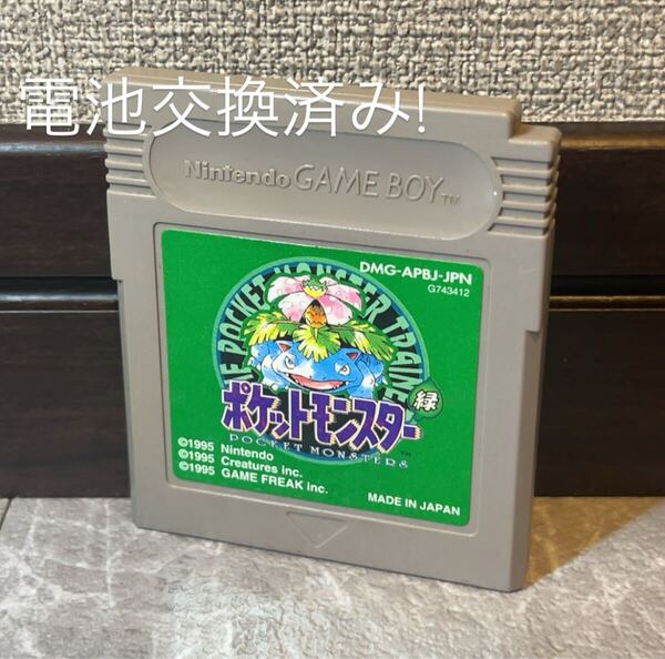 155 電池交換済み! 任天堂 ゲームボーイ ポケットモンスター ポケモン 緑 Nintendo GB GAMEBOY Pokemon Green