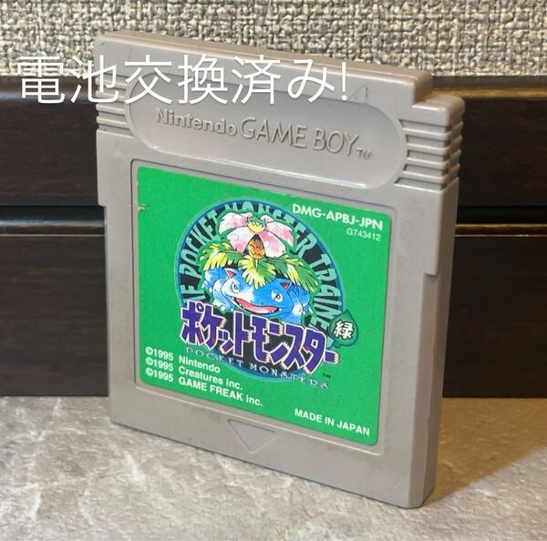 158 電池交換済み! 任天堂 ゲームボーイ ポケットモンスター ポケモン 緑 ソフト Nintendo GB Pokemon GAMEBOY Green