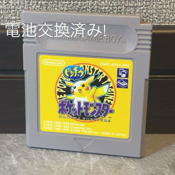 157 電池交換済み! 任天堂 ゲームボーイ ポケットモンスター ポケモン ピカチュウ GB Nintendo Pikachu