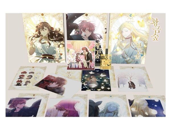 新品 韓国漫画 LINEマンガ 黄金の森 クラウドファンディング限定版 漫画 1〜3巻 限定グッズ アクリルスタンド ポストカード 他