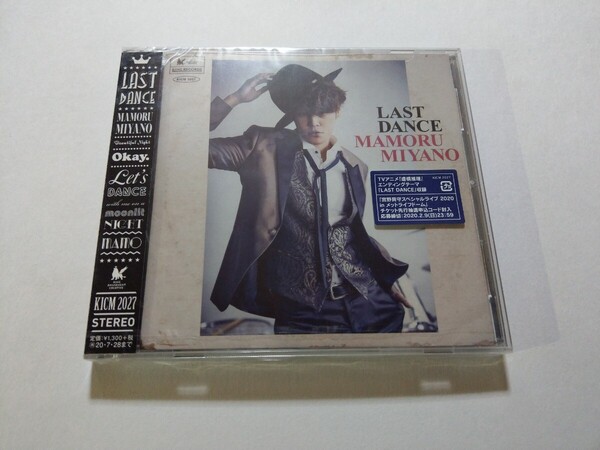 CD 宮野真守【LAST DANCE】 未開封 TVアニメ『虚構推理』エンディングテーマ
