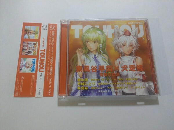 CD イオシス【ROCKIN' ON TOUHOU VOL.5】 キズあり 東方