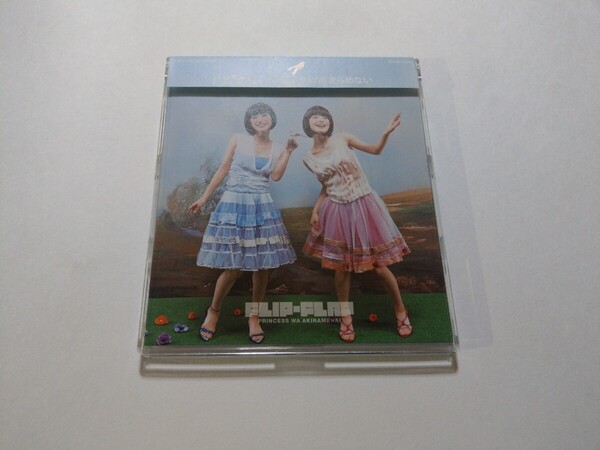 CD FLIP-FLAP【プリンセスはあきらめない】 ふしぎ星のふたご姫 オープニングテーマ 初回封入特典シール付き