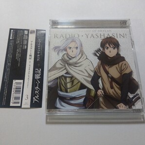 CD2枚組(MP3データCD)【アルスラーン戦記 ラジオ・ヤシャスィーン!3】小林裕介 花江夏樹 羽多野渉 鳥海浩輔 KENN 内山夕実 阿部記之(監督)