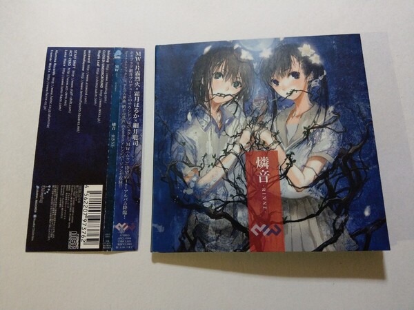 CD MW ムゥ【燐音 -RINNE-】 キズ汚れあり 片霧烈火 霜月はるか 細井総司