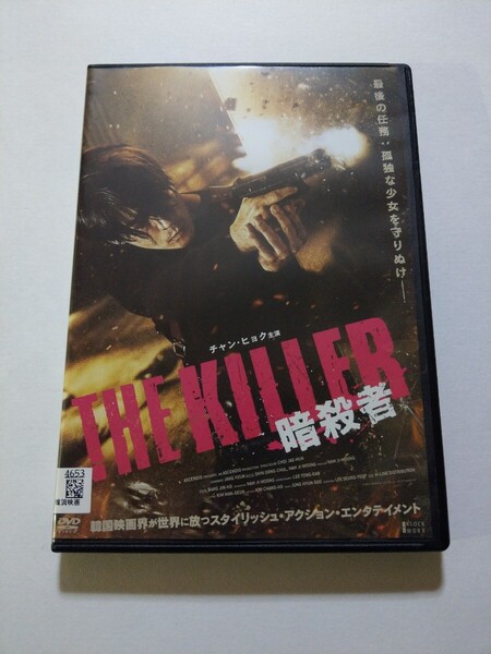 DVD【THE KILLER 暗殺者】 レンタル落ち 傷多数 韓国語音声/日本語吹替・字幕 チャン・ヒョク ブルース・カーン イ・スンジュン イ・ソヨン