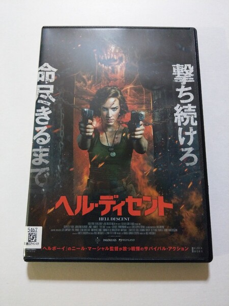DVD【ヘル・ディセント】 レンタル落ち キズあり 英語音声/日本語吹替・字幕 ニール・マーシャル監督 シャーロット・カーク(下山田綾華)