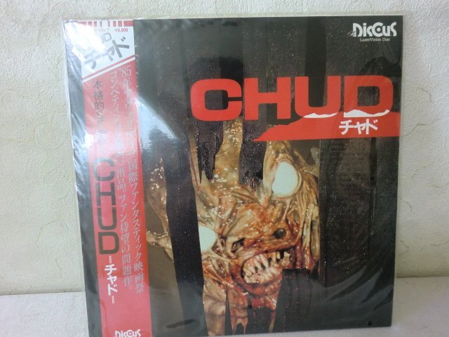 C.H.U.D チャド』DVD