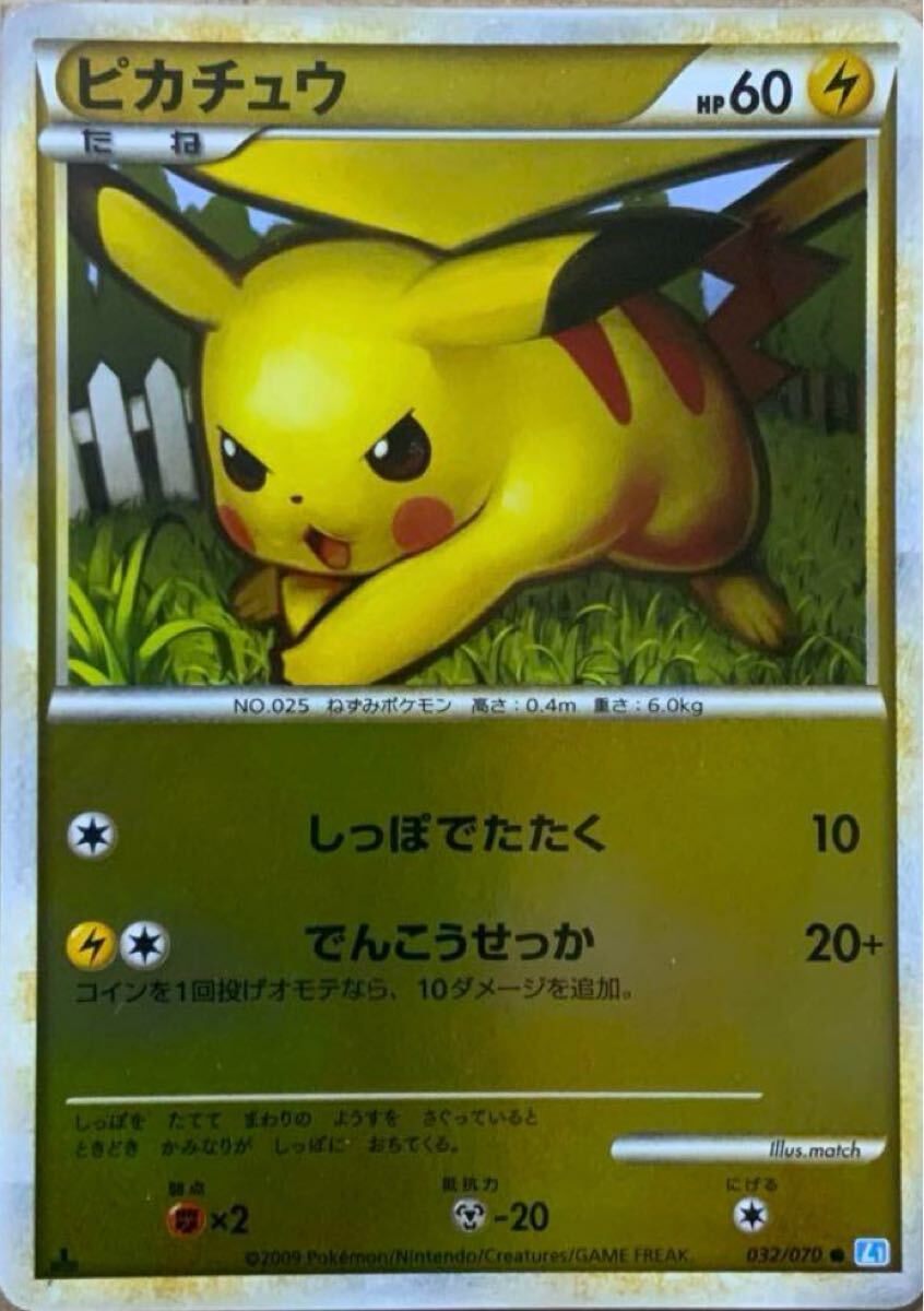 ポケモンカード まとめ売り 引退品 リザードン ピカチュウ 旧裏