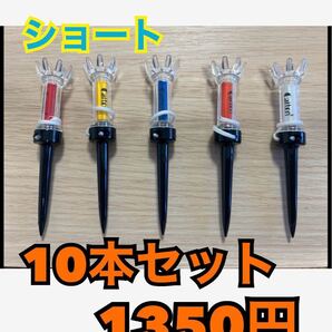 【新品】 ゴルフティー 【10本セット】 【セット増量○】 ゴルフ