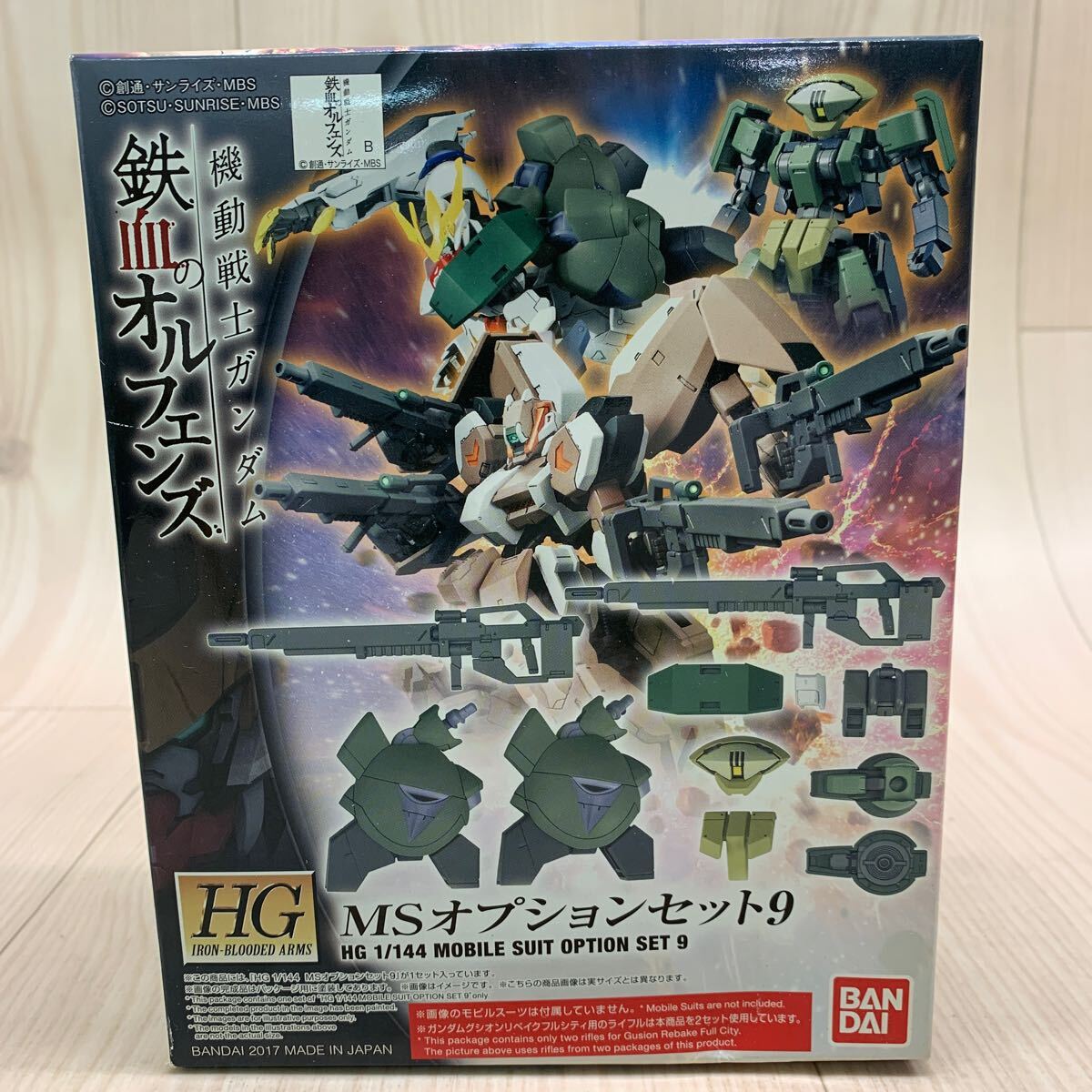 2025年最新】1/144 HG MSオプションセット9 「機動戦士ガンダム