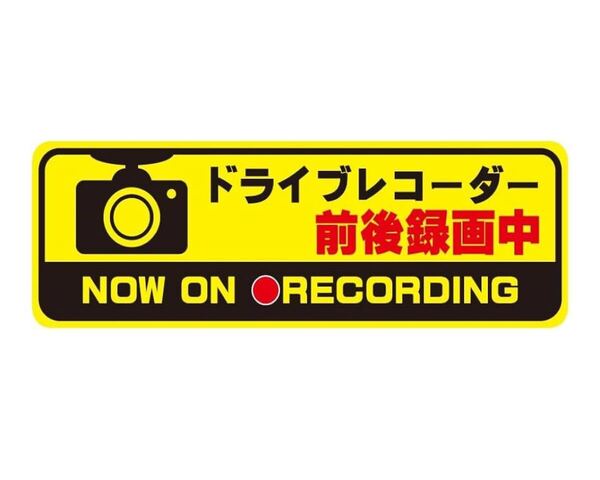 ドラレコ ドライブレコーダー マグネット 反射 録画中 あおり運転対策