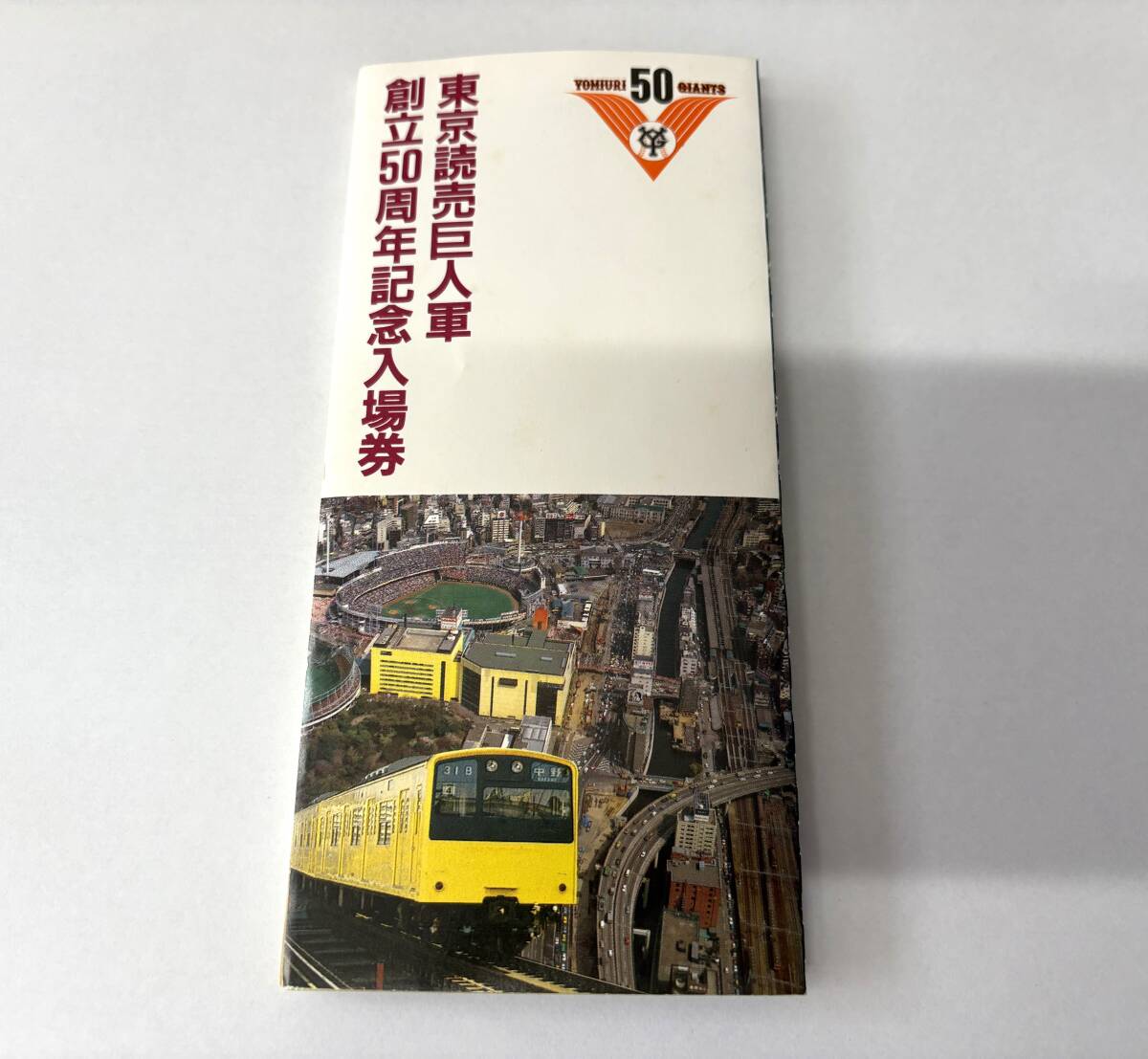 巨人軍創立５０周年記念カレンダー １９８４年 読売巨人軍 1984年全試合日程表付きスター選手ステッカー 読売