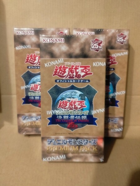 [[送料込 3BOXセット 遊戯王 OCG デュエルモンスターズ PREMIUM PACK 決闘者伝説 QUARTER CENTURY EDITION 未開封品 25th