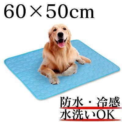 【冷感Mサイズ】クールマット 犬 猫 ひんやり 接触冷感 冷却 熱中症対策 ペットマット おしっこマット ペット用 おすすめ 人気