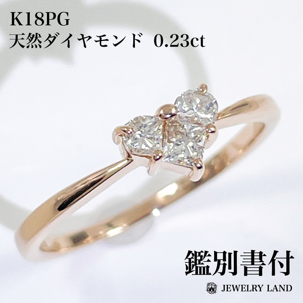 K18PG 天然ダイヤモンド 0.23ct リング