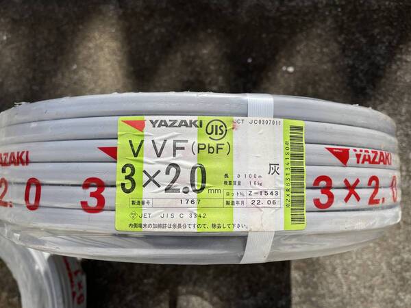 送料込み VVF3×2.0 約4m 電気工事士試験練習用 VVFケーブル VVFケーブル2.0-3C 黒白赤