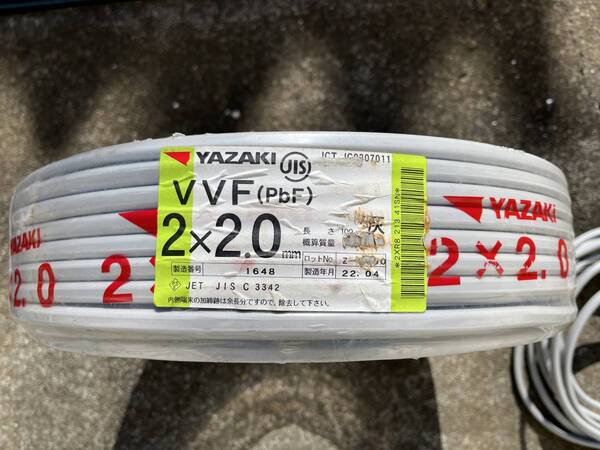 送料込み VVF2×2.0 約4m 電気工事士試験練習用 VVFケーブル VVFケーブル2.0-2C 2022年製