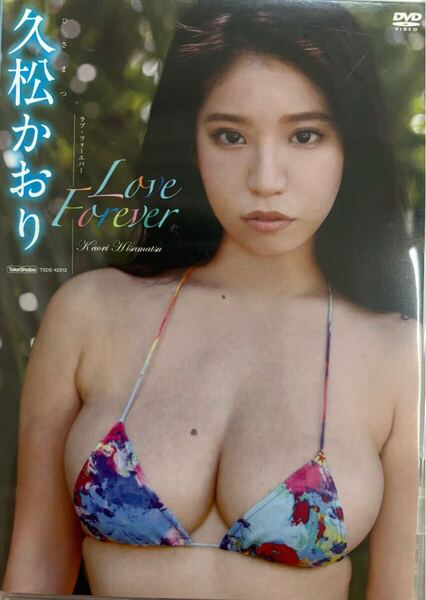 久松かおり Love Forever グラビア アイドル DVD 美品 着エロ