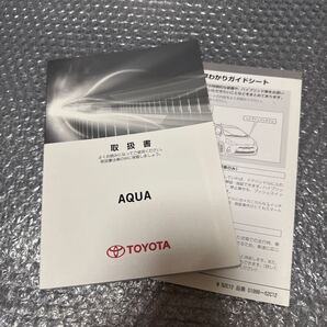 5 格安匿名配送送料無料 トヨタ AQUA アクア 取り扱い説明書 取説 早わかりガイドシート 01999-52F13