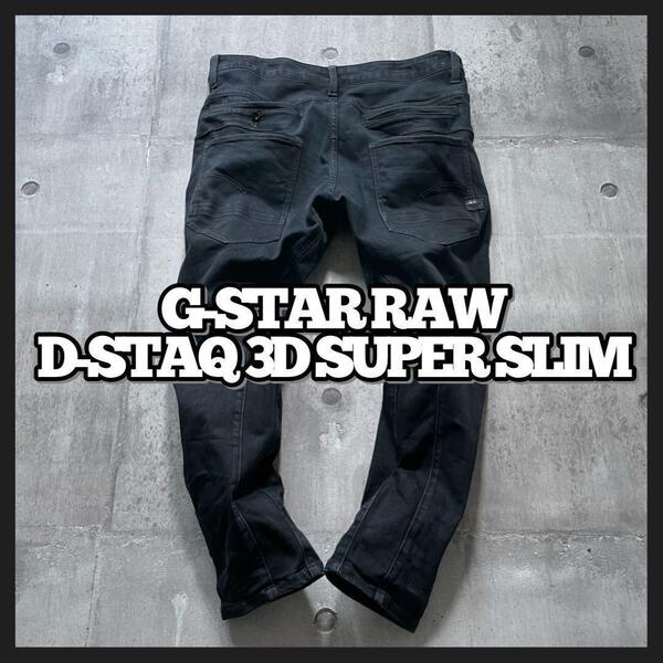 G-STAR RAW D-STAQ 3D SUPER SLIM JEANS