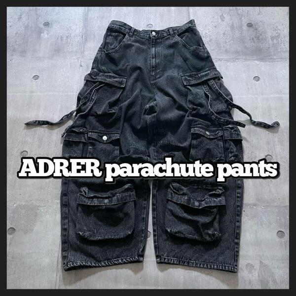 即完品 ADRER 鬼太 ブラックデニム パラシュートパンツ 平野紫耀 y2k