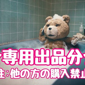 なかののん様専用出品分