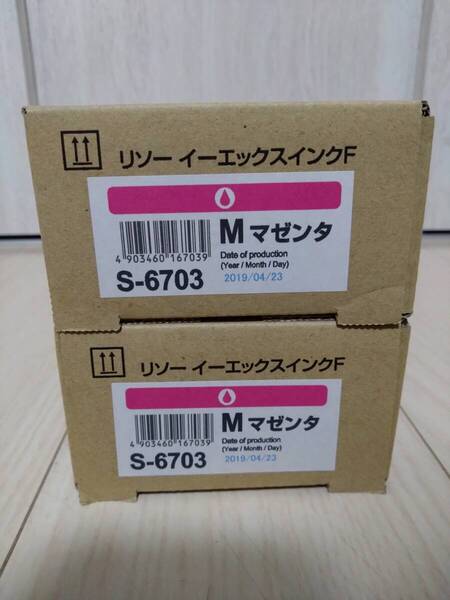 Riso 純正新品 リソーEXインクF S-6703 マゼンタ 2本