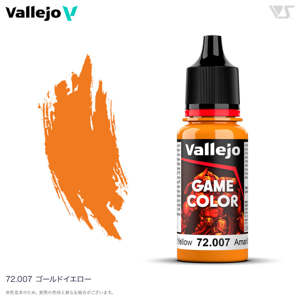 72007 ゴールドイエローファレホ ゲームカラー 筆塗り 水性塗料 ミニチュアペイントに 送料無料 新品