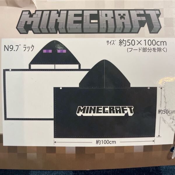 即決★新品未使用品★Minecraft★エンダーマン柄★巻きタオル★バスタオル★男の子★ブラック★ブロック★