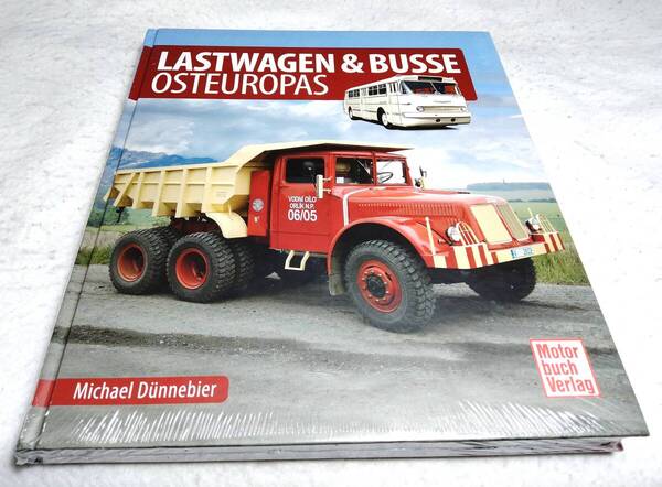 <洋書>東欧のトラックとバス 写真資料集『LASTWAGEN & BUSSE OSTEUROPAS』~旧東ヨーロッパ諸国のトラックとバス