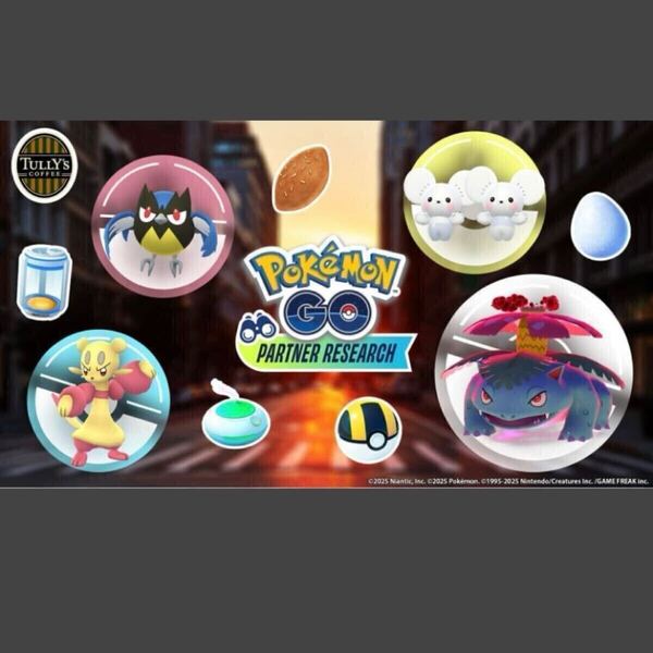 ポケモンGO Pokmon GO パートナーリサーチ タリーズ コーヒー Tully’s Coffee プロモーションコード