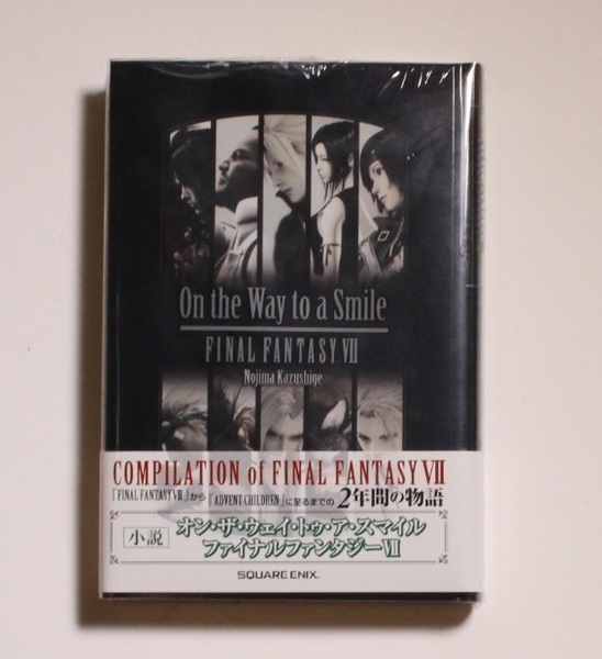 小説 On the Way to a Smile ファイナルファンタジーVII ハードカバー PS PC 激レア 希少 帯付き 新品未開封品